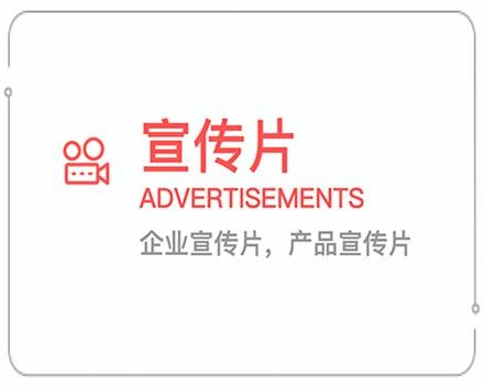 上饶企业宣传片 