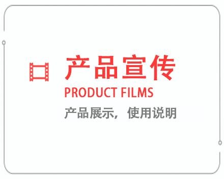 上饶产品宣传片 