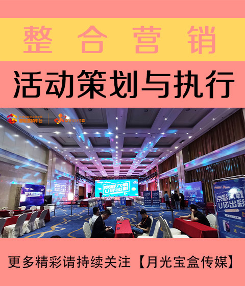 上饶活动策划与执行