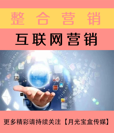 上饶互联网营销