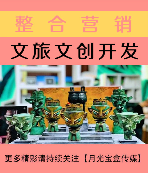 上饶文旅文创开发